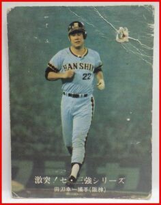 カルビープロ野球カード 76年#1014【田淵 幸一(阪神タイガースT) 】1976年 昭和51年おまけ食玩トレーディングカード【中古】送料込