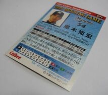 カルビープロ野球カード2001年#071【黒木 知宏(千葉ロッテ マリーンズ)】平成13年チップスおまけ食玩トレーディングカード【中古】送料込_画像3