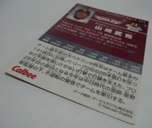 カルビープロ野球カード2011年#032【山崎 武司(東北 楽天ゴールデン イーグルス)】平成23年チップスおまけ食玩トレーディングカード 中古_画像3