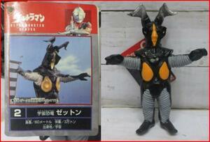 【2000年タグ付き】日本製ウルトラ怪獣シリーズ#2【宇宙恐竜ゼットン1983】初代ウルトラマンUMSソフビ★BANDAIバンダイ■送料込