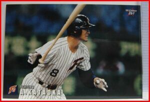 カルビープロ野球カード99年#261【片岡 篤史(日本ハム ファイターズ)】平成11年1999年チップスおまけ食玩トレーディングカード(中古)送料込