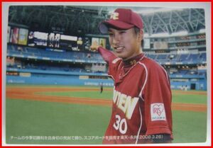  Calbee Professional Baseball card 2008 year check list C-8[ Nagai ( Tohoku Rakuten Golden Eagles )] Heisei era 20 year chip s extra Shokugan [ used ] including carriage 