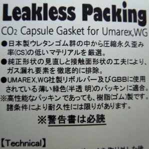 CO2マガジン・ボンベパッキン Ｕmarex，ＷＧ，DanWessonの各リボルバー & GBB用（凹型）の画像3