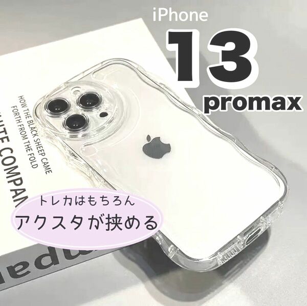 iPhoneケース iPhone13promax ケース クリアケース アクスタ 韓国