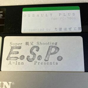 PC9801シリーズ用同人ゲーム / ossaultplus .espフロッピー2枚の画像2