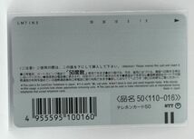 【現状品】 テレカ エルフ ピンクパイナップル 電撃姫 渡辺真由美 定形郵便84円 （管14654）_画像2