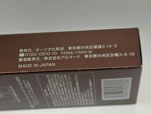 【未開封品】　オージオ ビューティーオープナージェル リンクル＆ホワイト 美容ジェルクリーム 50ｇ （管14081）_画像7