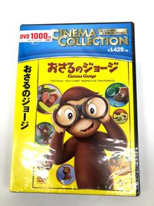 【未開封】DVD おさるのジョージ ユニバーサルシネマコレクション（管14096）