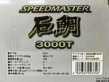 K18-692-0411-124【中古】SHIMANO(シマノ) 石鯛専用両軸リール SPEEDMASTER「09 スピードマスター石鯛 3000T」02334_画像10