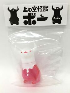 K11-143-0406-057●【未開封/送料無料】上の空怪獣ボー クリームソーダ イチゴ ちしまこうのすけ ソフビ フィギュア