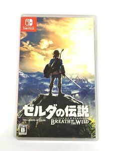 M11-135-0406-036【中古/送料無料】Nintendo Switch 任天堂 ニンテンドースイッチ ソフト ゼルダの伝説 ブレス オブ ザ ワイルド