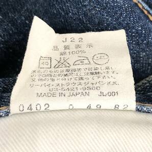 LEVI'S 502-XX デニム ジーンズ ストレート 赤耳 ビッグE ボタン裏J22 TALONジップ 復刻 インディゴ 古着 リーバイス LVC 36×36■0419Cの画像9