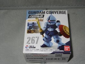 ★新品★ガンダム コンバージ 10周年 #SELECTION 01 「267 ギャン」 GUNDAM CONVERGE セレクション