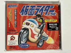 仮面ライダーのうたCD 限定封入カード未開封 カルビー