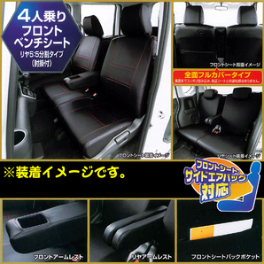 シートカバー JF1 JF2 ホンダ NBOX N-BOX 専用 ブラック レザー 赤 ステッチ M4-33 軽自動車 1台分 セット ソフトレザーR 合成皮革の画像7