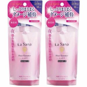 【11】ラサーナ 海藻ヘアエッセンス70ml 2個 しっとり Mサイズ 詰替用 ヘアトリートメント