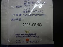 ★n☆☆リメインヤング　4.6ｇ×10袋　高陽社　未開封品_画像3