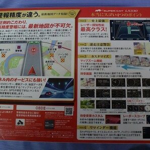 ★j☆☆ユピテル SUPER CAT レーザー＆レーダー探知機 LS330 オービス 2021年地図の画像2