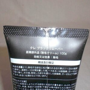 ★b☆☆未使用 クレ ブラックリムーバー 除毛クリーム Cle Black remover 100g 10本セットの画像4