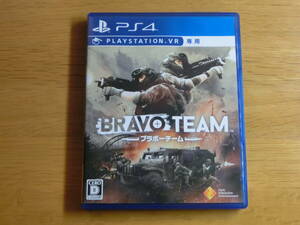 【PS4】 PSVR専用ソフト　ブラボーチーム　BRAVO TEAM (プレイステーションVR専用)　