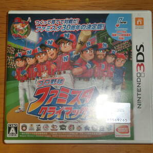 【ニンテンドー3DS】プロ野球 ファミスタ クライマックスの画像1