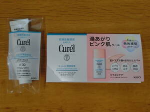  new goods #kyureru.. moisturizer color .. base milk hot water ... pink / UV essence D