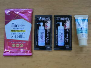 biore sample set 