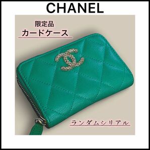 【CHANEL】最新！限定ココマーク☆コインケース ☆カードケース☆ミニ財布