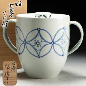 Y600. 希少作品 台湾名工【蔡暁芳作】遠州流 好 七宝文 耳付 水指 12世小堀宗慶 箱書 / 陶器陶芸茶道具の画像1