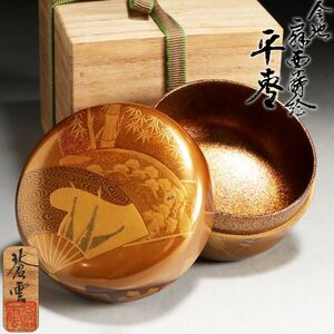 Y630. 加賀蒔絵師 【堀川蒼雲】金地 扇面蒔絵 平棗 共箱 / 漆器茶器茶道具