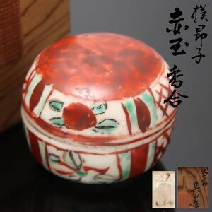 Y656. 時代茶道具 【原呉山 造】刻 呉須赤玉香合 横格子赤玉 共箱付属 / 豆香合 赤絵 色絵 古美術時代