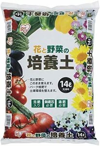 花と野菜用_単品 培養土 花と野菜の培養土 14L 家庭菜園 園芸用土 ガーデニング