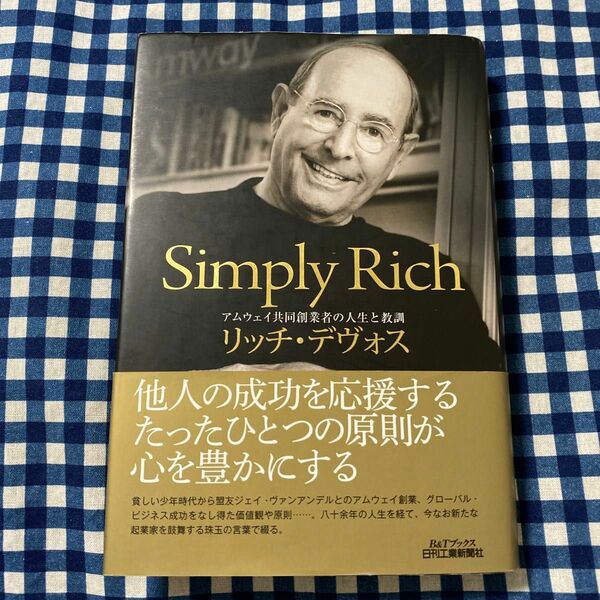 Ｓｉｍｐｌｙ　Ｒｉｃｈ　アムウェイ共同創業者の人生と教訓 （Ｂ＆Ｔブックス） リッチ・デヴォス／著