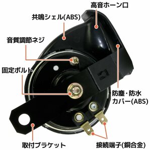 汎用 バイク ホーン ユーロホーン 車用ラッパ 警笛 シングル 黒 ブラック 軽量 小型 コンパクトサイズ DC12V大音量 低音 高音 510Hz 125dBの画像5