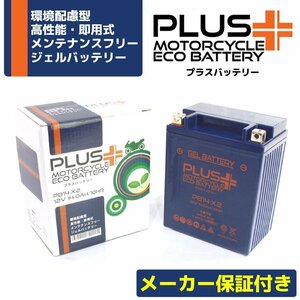 充電済み バイクバッテリー保証付 互換 YB14-A2 ナイトホーク750 RC39 アフリカツイン750 RD04 シャドウ RC2