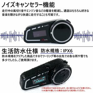 Bluetooth5.0対応 インカム ヘッドセット 最大1000m 6台同時接続可能 【M2C/2台セット】 日本語説明書付 スマホ 通話 ラジオ バイク 録画の画像5