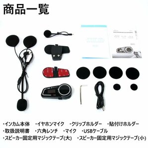 Bluetooth5.0対応 インカム ヘッドセット 最大1000m 6台同時接続可能 【M2C/2台セット】 日本語説明書付 スマホ 通話 ラジオ バイク 録画の画像9