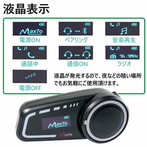 Bluetooth5.0対応 インカム ヘッドセット 最大1000m 6台同時接続可能 【M2C/2台セット】 日本語説明書付 スマホ 通話 ラジオ バイク 録画の画像4