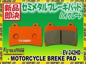 EV-242HD ブレーキパッド SRX600 FZ750 3KS ベンチャーロイヤル ロイヤルスター 4WY ロードスター1600 VP12J ロードスター1700 VP12J