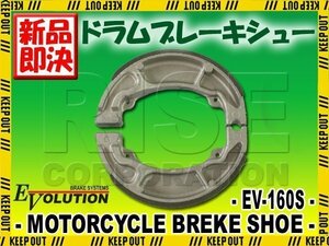 EV-160S ブレーキシュー ベンリー BENLY ジャイロ TD02 TA03