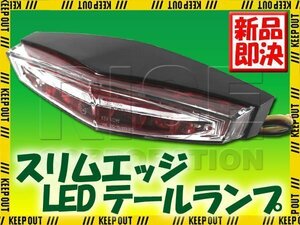 スリムエッジ LEDテールランプ クリア/レッド RM125 ジェベル250XC ジェベル200 250SB ストリートマジック