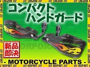 汎用 コンパクトハンドガード ナックルガード 22.2mm ブラック モンキー ゴリラ エイプ XR50 XR100モタード ズーマー FTR223 CB223S XR250