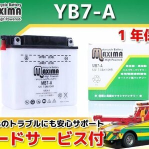 保証付バイクバッテリー 互換YB7-A ジェンマ125 CF41A GT380 Typhoon125(タイフーン125) PK50S-ES Storm Vespa PK FL FL2 Vespa50Nの画像1