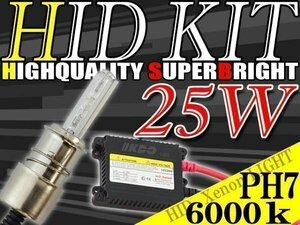 HID 25W PH7 極薄型 防水 バラスト 6000K/ケルビン HI/LOW切替 ヘッドライト フォグ ライト ランプ キセノン ケルビン 補修 交換