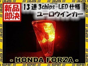 フォルツァ MF08 SMD-LED仕様 ユーロウインカー オレンジ