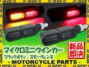 マイクロミニウインカー リア ブラックボディ スモークレンズ テールライト バイク用 CB750F CBX550F NS250R CBR150R CB250R VFR400R