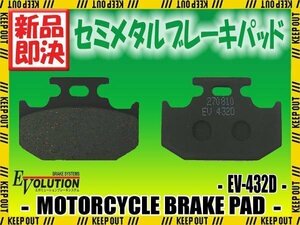 EV-432D ブレーキパッド RM125 TS125R SF15A TS200R DR250 SJ45A DR250SE DR250S SJ44A RMX250 PJ13A DR350 DK41A DR650SE RM250