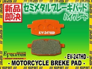 EV-247HD ブレーキパッド チャンプRS 2NA ターゲット RS90 3NW アクシス50 3VP アクシス90 3VR グランドアクシス100 ヤマハ YAMAHA