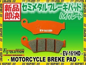 EV-161HD ハイグレード ブレーキパッド RVX450/エンデューロ SVX450 RXV550/エンデューロ アプリリア APRILIA