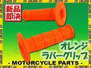 モトクロス グリップ オフロード 22.2mm オレンジ 汎用 ハンドル 左右セット バイク オートバイ CRF125 WR450 ジェベル250XC KLX250 KSR110